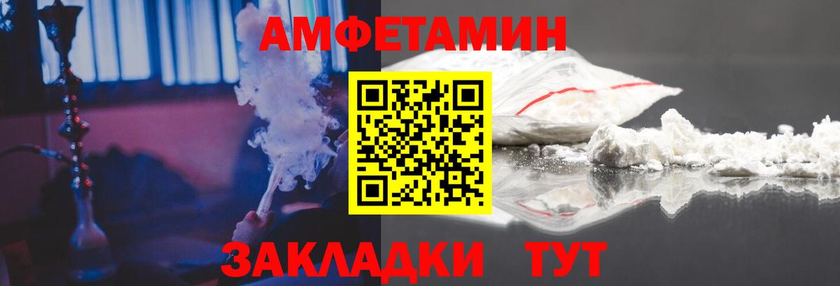 Амфетамин  Вход с VPN  Нижний Тагил  АМФЕТАМИН VHQ 