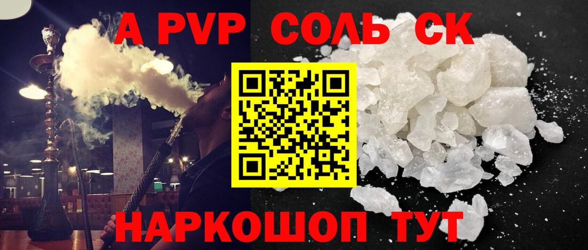 Нижний Тагил  хочу   Alfa_PVP Crystall  Alfa_PVP  Вход с VPN  Alpha PVP СК КРИС 