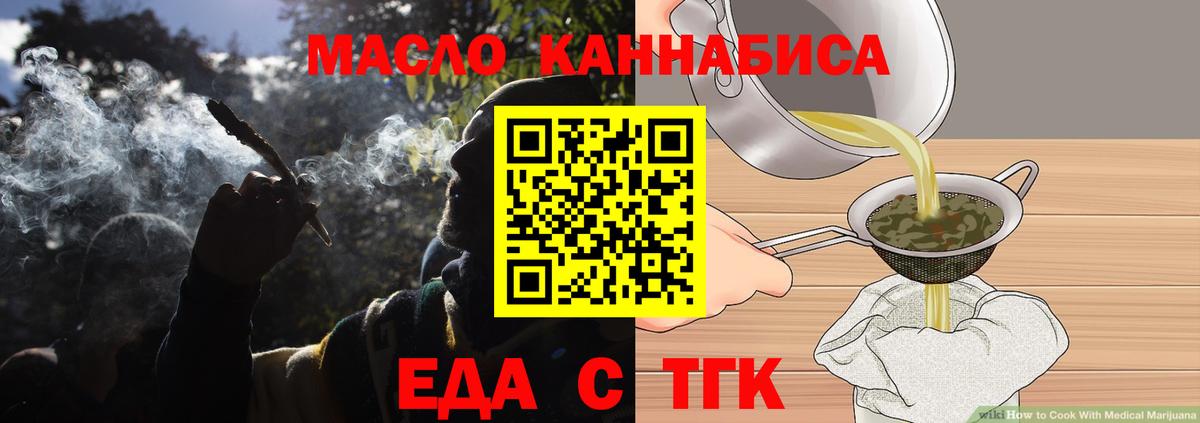 Нижний Тагил  Canna-Cookies конопля  Вход с VPN 