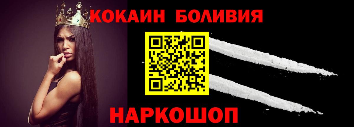 COCAIN Columbia  Вход с VPN  Кокаин 97%  Нижний Тагил 