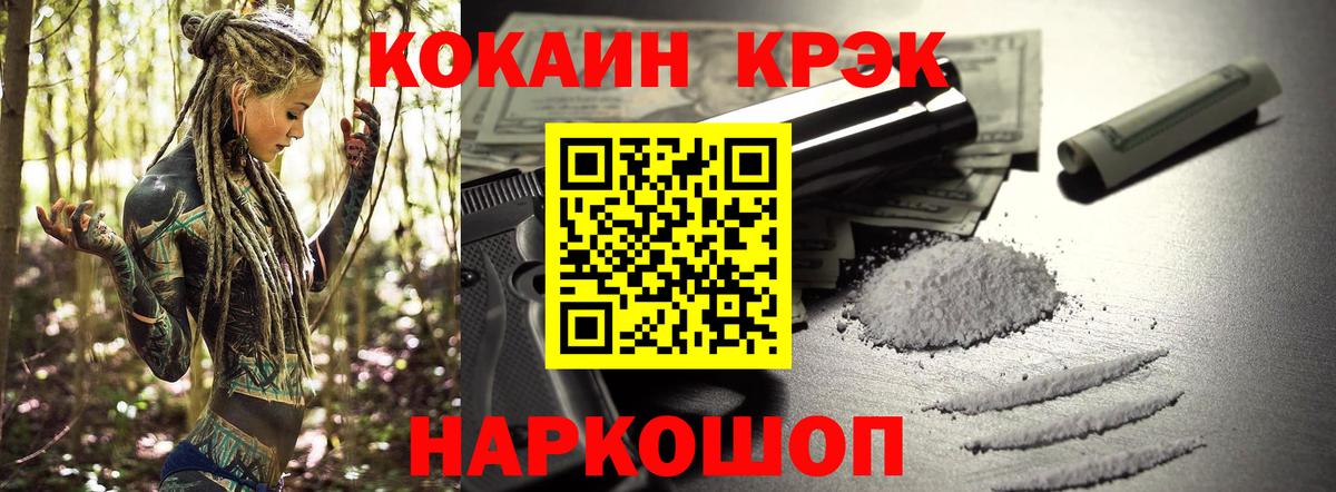 Cocaine Перу Нижний Тагил