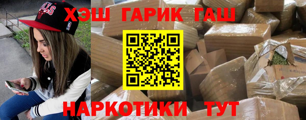 ГАШИШ hashish  Вход с VPN  Нижний Тагил  ГАШИШ  Гашиш Cannabis 