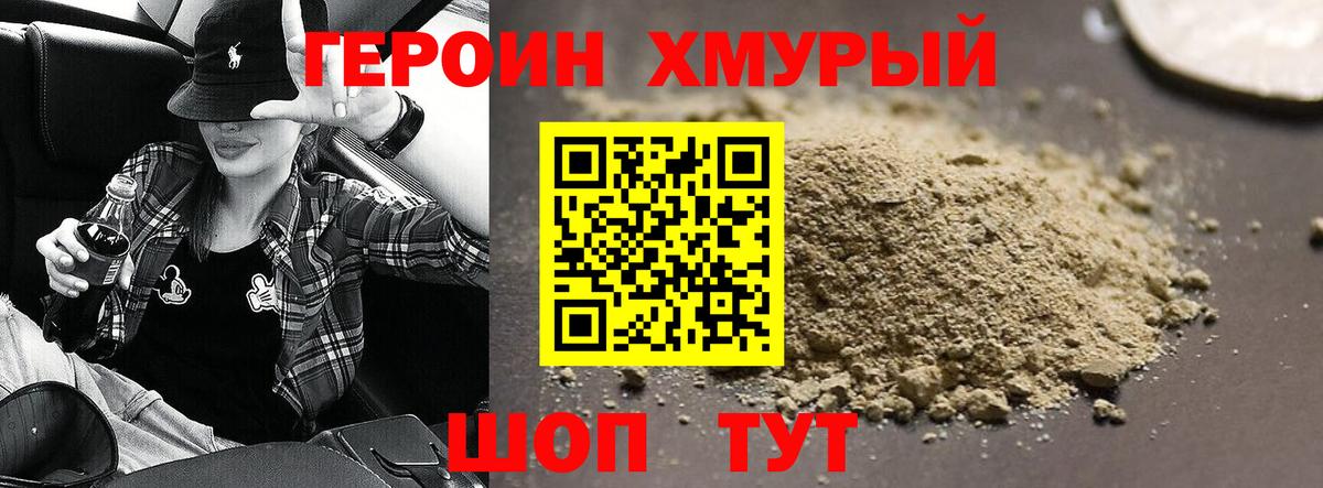 Нижний Тагил  ГЕРОИН афганец  Вход с VPN 