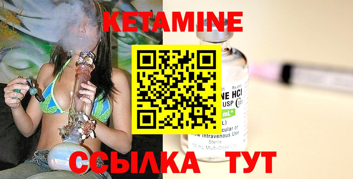 Нижний Тагил  КЕТАМИН ketamine  Вход с VPN 