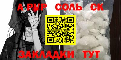 трава Ставрополь