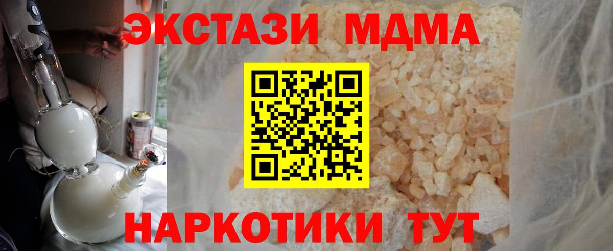 Нижний Тагил  MDMA кристаллы  МДМА VHQ  Вход с VPN 