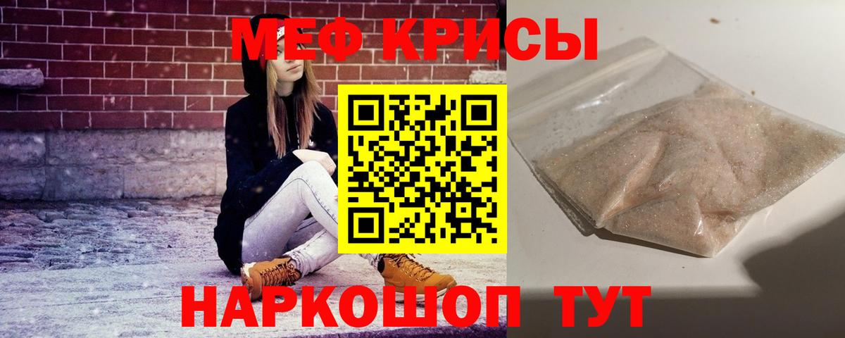 Меф mephedrone  МЕФ  Нижний Тагил  Вход с VPN  Меф VHQ 