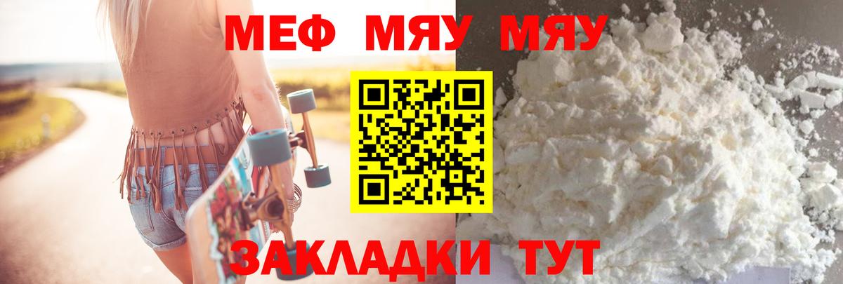 Меф Нижний Тагил