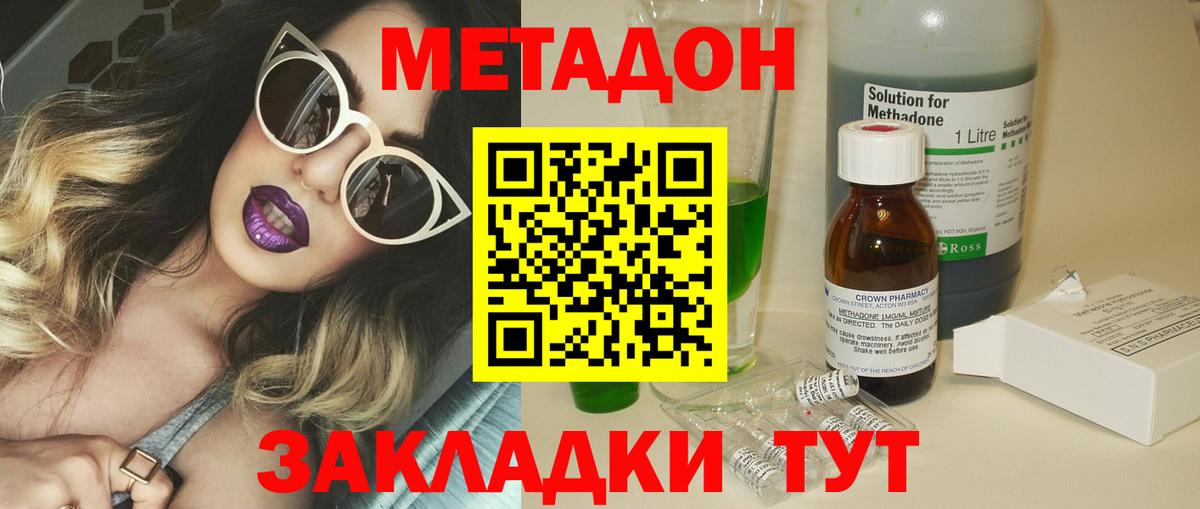 Метадон VHQ  Вход с VPN  Нижний Тагил 