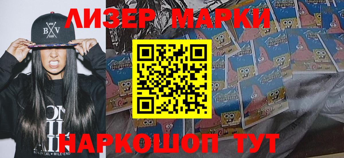 Наркотические марки 1,8мг  Вход с VPN  Нижний Тагил 